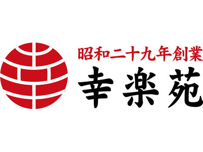幸楽苑 完全子会社の吸収合併（略式合併）及び社名変更のお知らせ