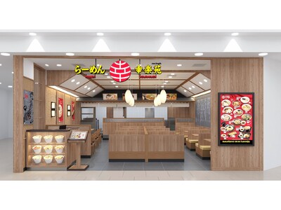 タイ王国9号店 幸楽苑「Central Chonburi（セントラル チョンブリー）店」 8月15日（金...