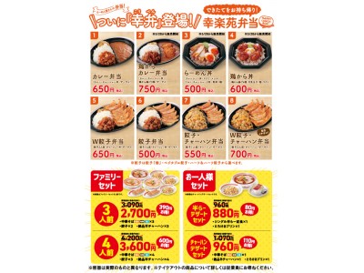 創業以来初のドライブスルーにチャレンジ!!本日から、郡山市内4店舗にて実験開始!!