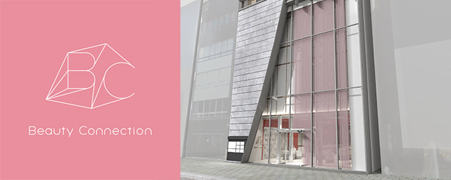 新ブランド「Beauty Connection」の銀座一号店 2019年11月8日グランドオープン決定