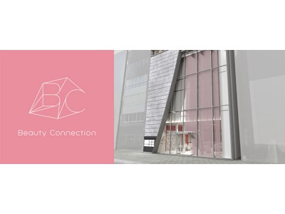 新ブランド「Beauty Connection」の銀座一号店 2019年11月8日グランドオープン決定