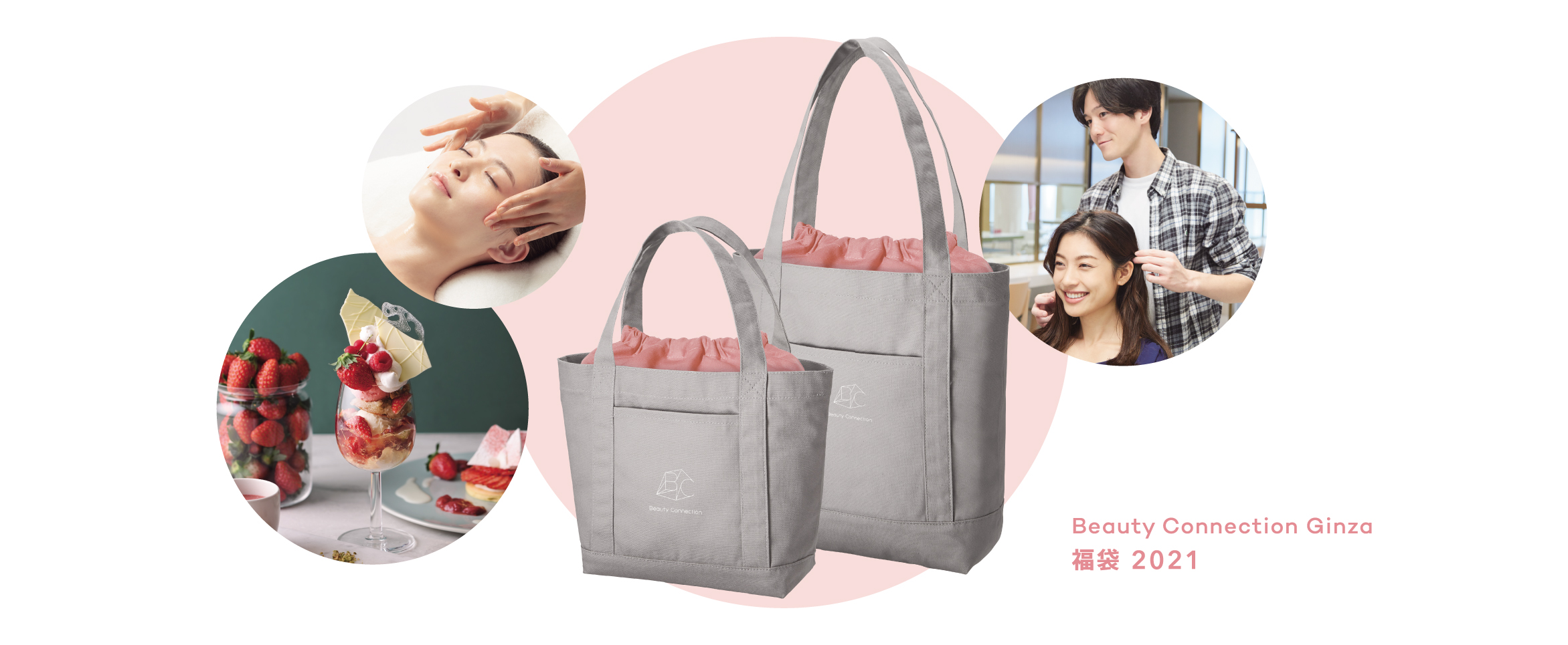 銀座の美の複合施設「Beauty Connection Ginza」先着30セット限定！施設初の“中身のない福袋”発売