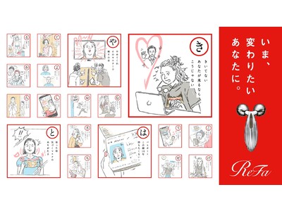 令和のMK5！あなたの まじで変わりたい5分前(MK5) を大調査！「リモート会議で肌ゆるみが気になる」 「大画面のドアップに衝撃」