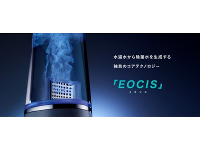 EOCIS(イオシス)技術搭載の電解水生成装置による研究成果を日本機能水学会第19回学術大会にて発表
