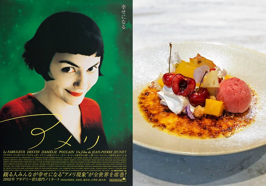 「雨降る季節に、銀座で、アメリを」フランス映画「アメリ」の上映会（焼き菓子＋ドリンク付、終了後にはクレームブリュレのプレートもご用意）を実施。