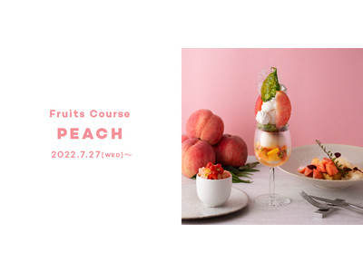 【国産の桃をたっぷり】まぶしい季節をジューシーに彩る、甘くとろける桃づくしのスイーツフルコース@Beauty Connection Ginza 2F フルーツサロンにて