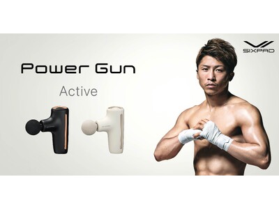 SIXPAD Power Gunがリニューアル。ホワイト×シャンパンゴールド