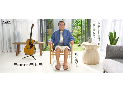 SIXPADが加山雄三さんとパートナーシップを締結。新商品「SIXPAD Foot Fit 3」の新TVCMに登場し12月から全国で放映開始