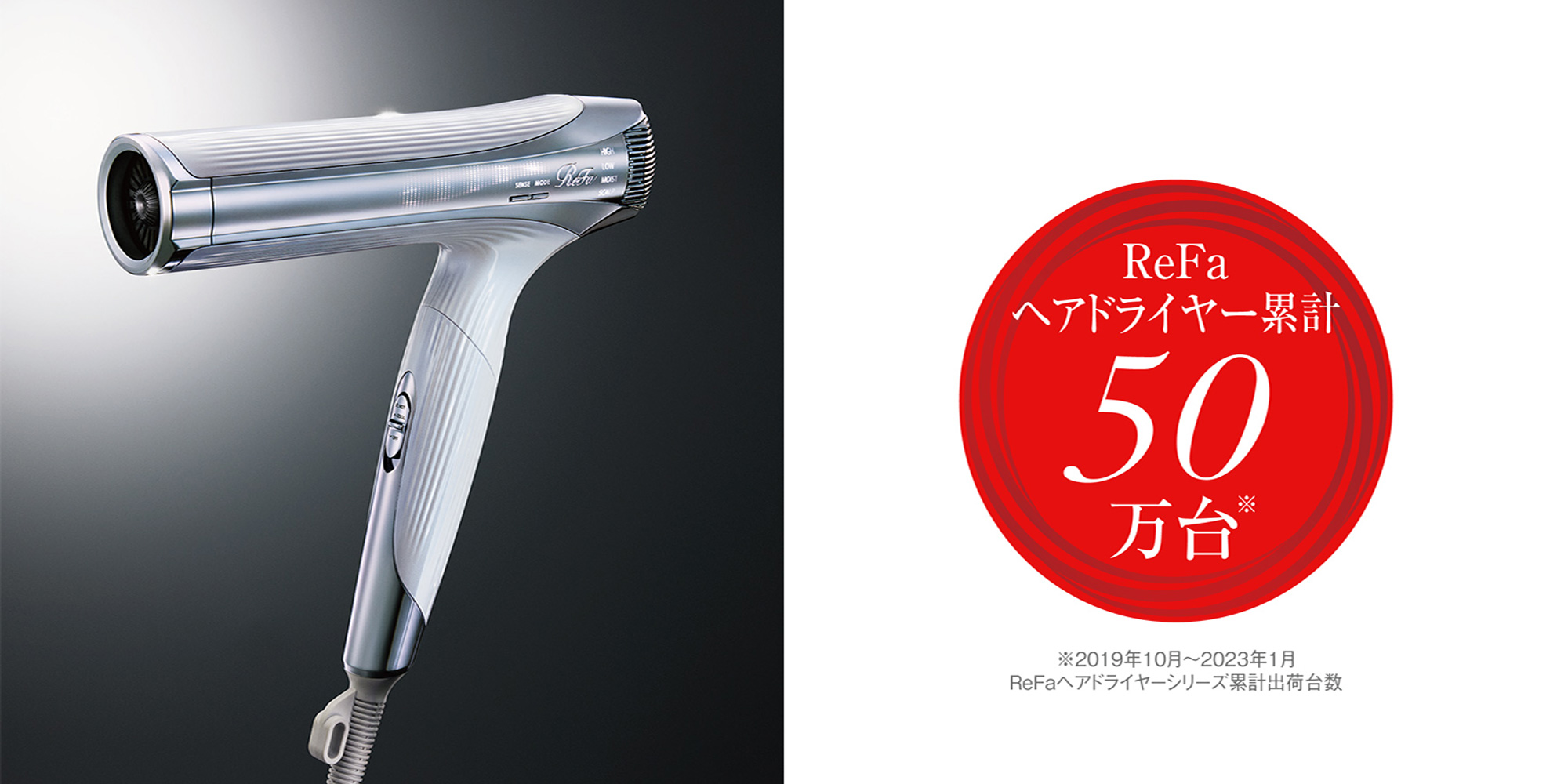 理想のスタイルをいつでも、どこでも。海外でも使えるマルチボルテージ仕様のReFa BEAUTECH DRYER SMART W発売