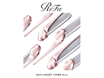 いつでもツヤめく。印象メイクコーム。「ReFa HEART COMB Aira（リファハートコーム アイラ）」2024年8月22日に発売