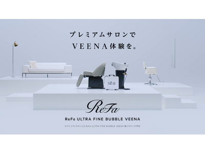 榮倉奈々さん、山田裕貴さんが 「ReFa ULTRA FINE BUBBLE VEENA（リファウルトラファインバブル ヴィーナ）」を体験