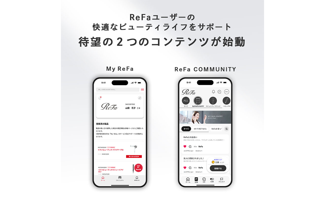 快適なReFaタイムをサポートするサービス 公式アプリ「My ReFa」とファンコミュニティサイト「ReFa COMMUNITY」本運用開始