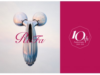 2019年2月、美容ブランド「ReFa（リファ）」は誕生10周年を迎えます