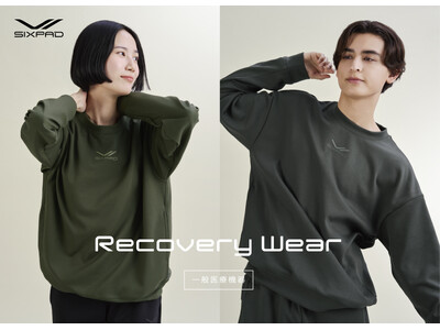 「着るだけで疲労回復する」SIXPAD Recovery Wearからコーディネートの幅を広げる新カラーが登場