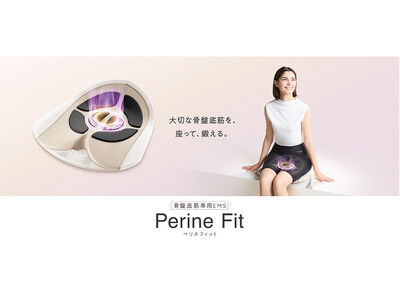 自分では鍛えにくい骨盤底筋を、座って、手軽に鍛える　骨盤底筋専用EMS「SIXPAD Perine Fit（シックスパッド ペリネフィット）」新発売