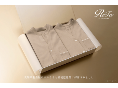 【ReFa VITALWEAR】名古屋市のふるさと納税の返礼品にReFaのリカバリーウェアが採用