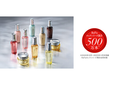 『ReFa』リファロックシリーズが累計出荷数 500万本※を突破。マイベストアワード2025ヘアケア部門 最優秀賞を受賞