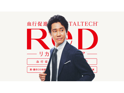 関西初出店！リカバリーウェア「ReD（レッド）」阪急うめだ本店に直営店をオープン