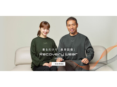 ウェルネスブランド「SIXPAD（シックスパッド）」1月31日「愛妻の日」にリカバリーウェアの店頭キャン...