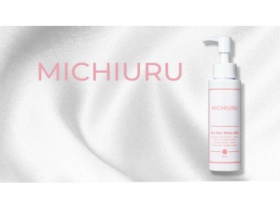 超乾燥肌と戦う薬用スキンケアブランド「MICHIURU」正式リリース