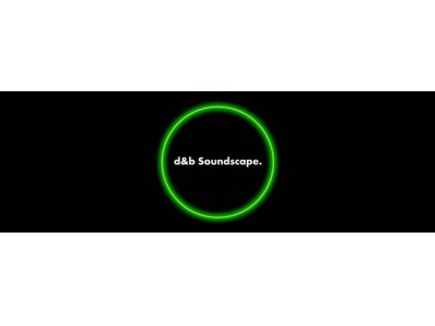 世界最大のAVシステム統合ショー　ISE2018にて正式リリース　視覚と聴覚のポジションを一致させる音響空間　”d&b Soundscape”