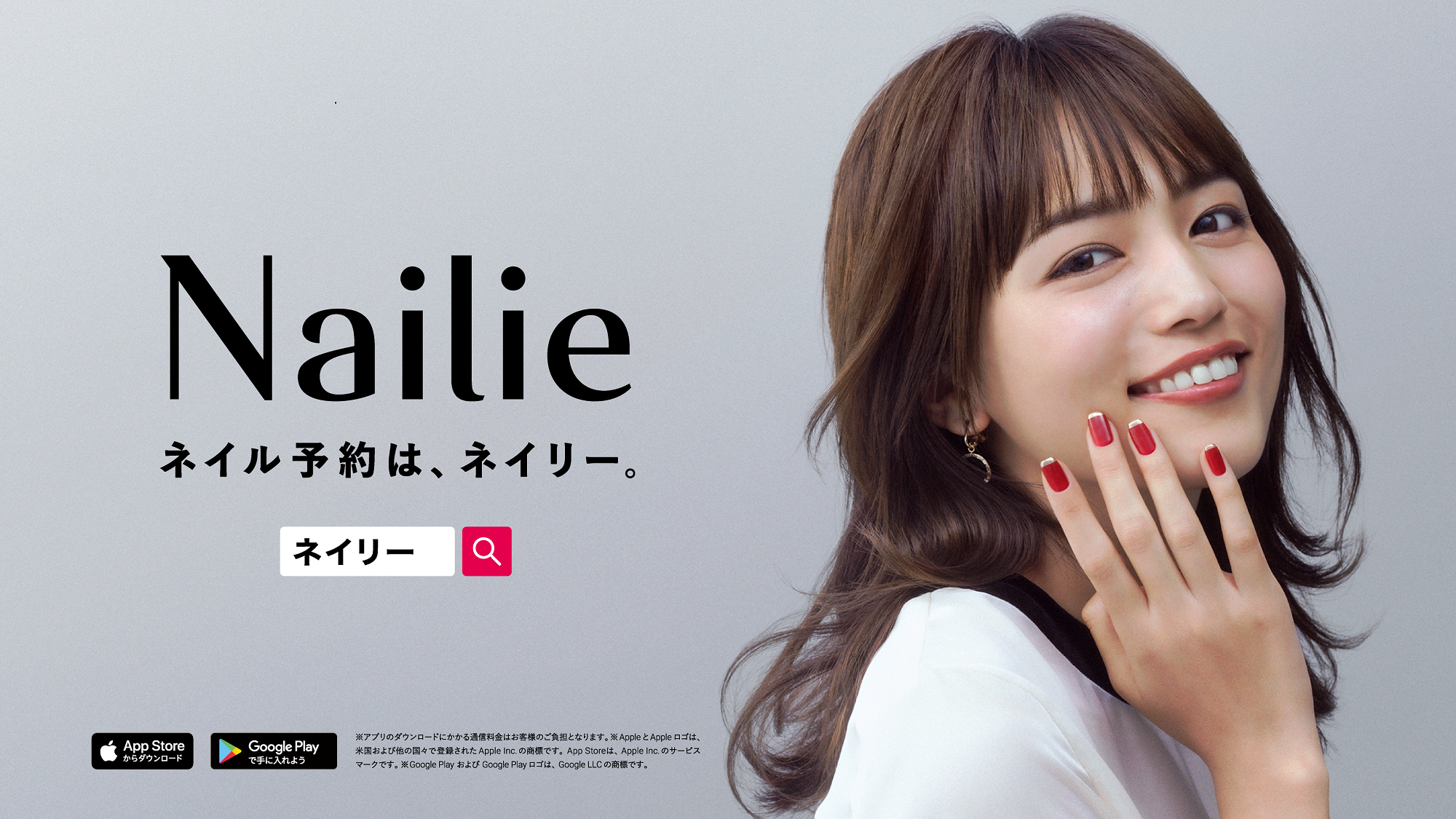 ネイリストに直接予約アプリ「ネイリー」がポイント&ランクシステムを開始！【期間限定】ネイルデザイン画像に10いいねで1ポイントプレゼント中！