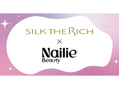 この冬、SILK THE RICHとNailie Beautyで、髪にご褒美を。コラボレーションキャンペ...