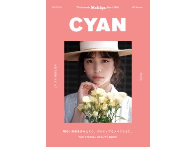 【ローラ メルシエとNARSでポジティブなメイクを楽しもう！】「パフューマリースキヤ」と「CYAN」のコラボレーションによる2021 SUMMER MAKE UP プロモーションを開催！
