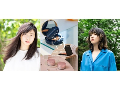 【LAURA MERCIER 25th Anniversary】 土屋太鳳主演、あいみょんテーマソングのスペシャルタッグで魅せるショートフィルム＜素直に生きる素顔が美しい。 ＞を公開