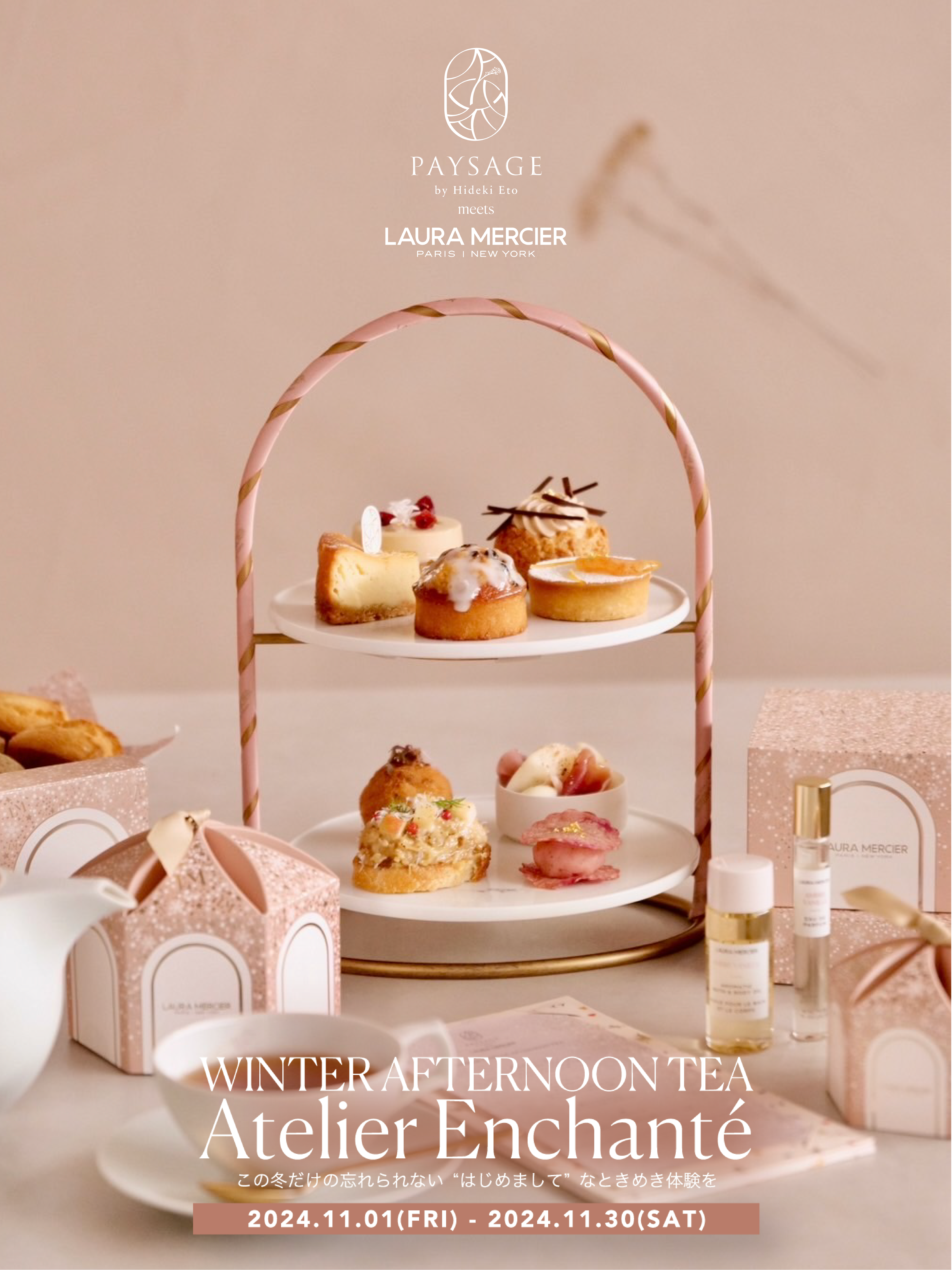 PAYSAGE(ペイサージュ) meets LAURA MERCIER(ローラ メルシエ) WINTER AFTERNOON TEA “Atelier Enchante”