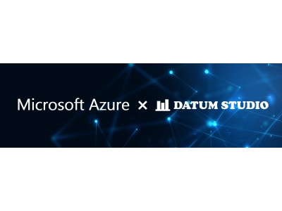 DATUM STUDIOと日本マイクロソフト パートナーシップ強化へ