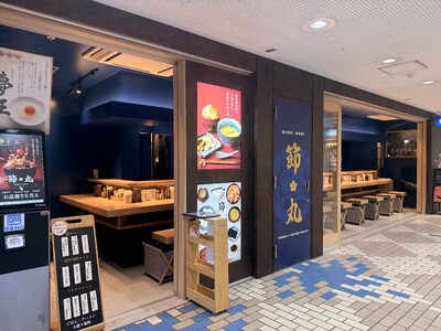 【メニュー刷新】世界で唯一の“削りたて鰹節体験”「節丸（BUSHI-MARU）」、より身近に楽しめる新価格・新構成へ