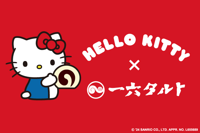 サンリオキャラクターズとのコラボレーション第2弾!一六本舗「クルミーユ ポムポムプリン」新発売! - MANTANWEB(まんたんウェブ)