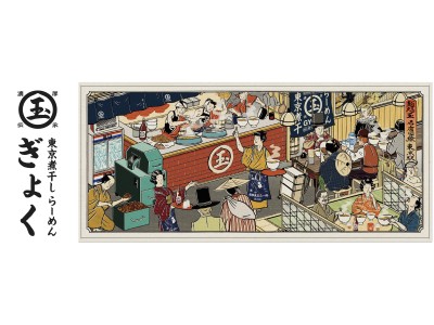 10月30日（火）、東京駅八重洲口に直結する「東京ラーメンストリート」内に、煮干しらーめん専門店「東京煮干し らーめん 玉」がオープンします。