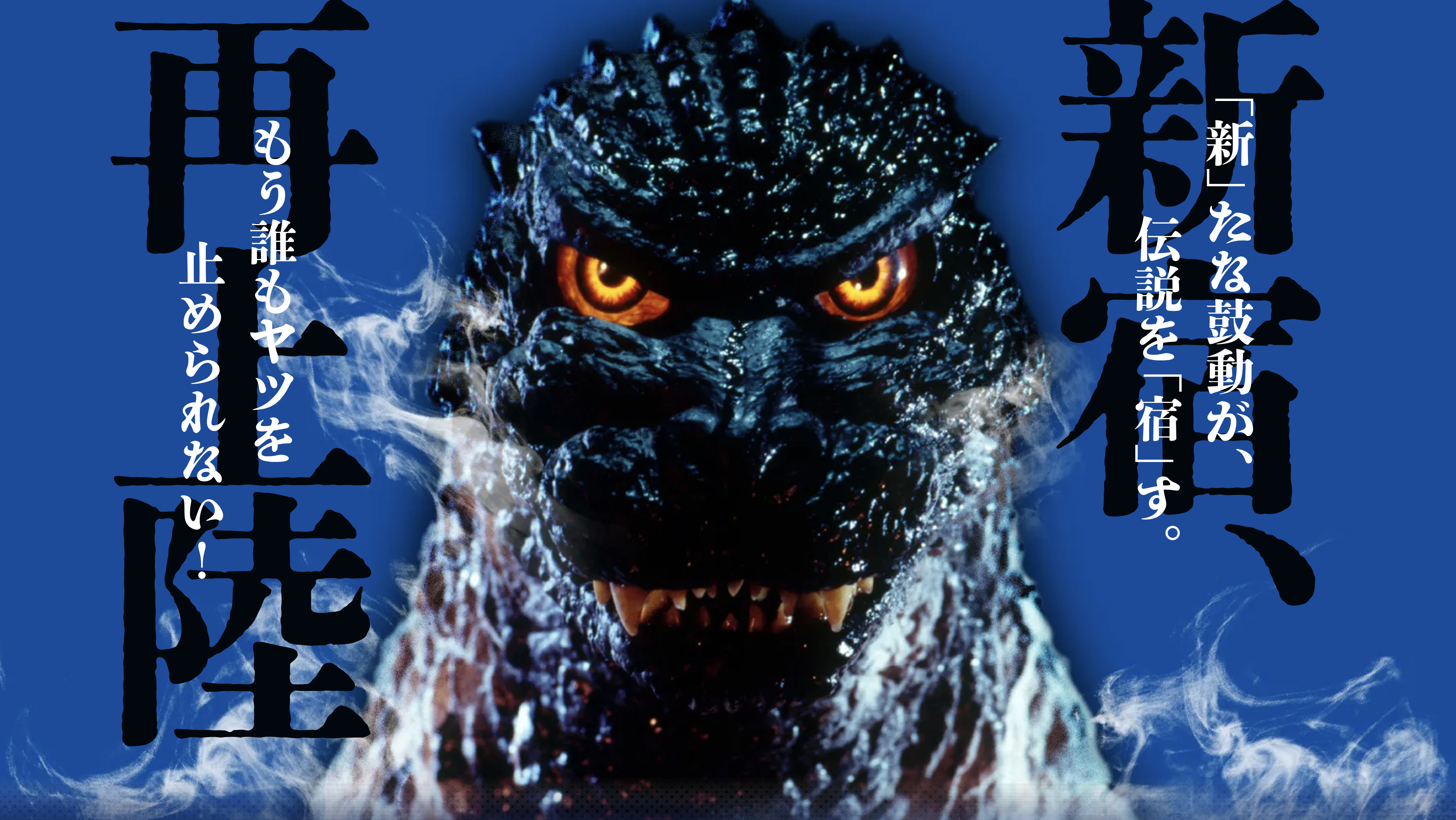 【新宿区VSゴジラVS頂マーラータン】ゴジラ麻辣湯バラエティ7種セット解禁！【新宿区ふるさと納税返礼品】