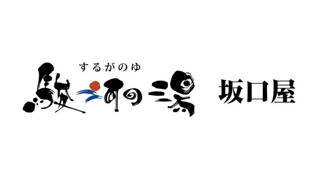 天然日帰り温泉 駿河の湯 坂口屋で『新宿名物元祖和製マーラータン｜麻辣湯』提供開始！頂マーラータンとB2B事業本格始動で麻辣湯を通じてフードロス推進と健康支援に貢献！