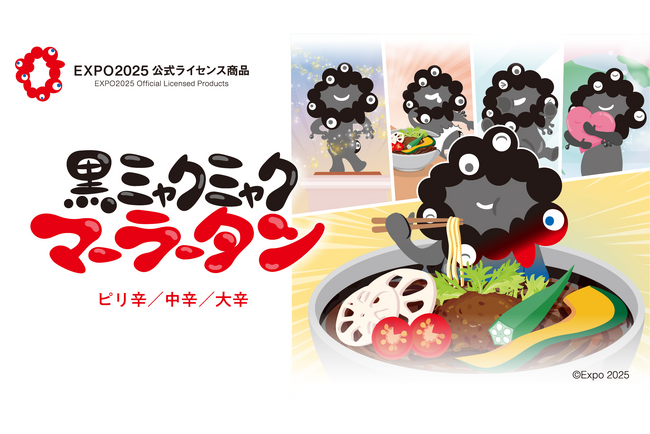 EXPO2025 公式ライセンス商品「黒ミャクミャク 麻辣湯」販売開始！