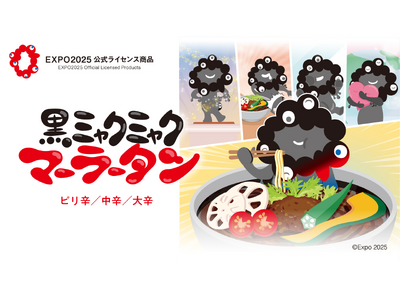 EXPO2025 公式ライセンス商品「黒ミャクミャク 麻辣湯」販売開始！