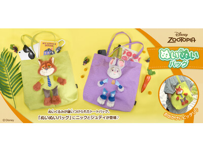 「ぬいぬいバッグ」に新しくディズニー『ズートピア』のニックとジュディが登場！「Disney THE MARKET 2026 in 銀座三越」で先行発売