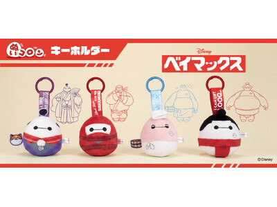 アイアップからディズニー『ベイマックス』の「ぬいコロンキーホルダー」が新登場！
