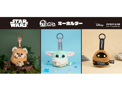 アイアップから『スター・ウォーズ』シリーズの「ぬいコロンキーホルダー」が新登場！