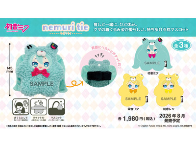 �A�C�A�b�v����u�s�A�v���L�����N�^�[�Y�v�̐V���i���o��B�����~�N��̃N�}�̒�����ݎp�����炵���V���[�Y���C���i�b�v�B2026�N8�������\��B