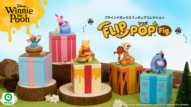 アイアップから新たなブラインドフィギュアコレクション「FLIP POP Fig.（フリポ）」シリーズが登場！第一弾は『くまのプーさん』。2026年9月中旬より全国ロフトで先行販売。