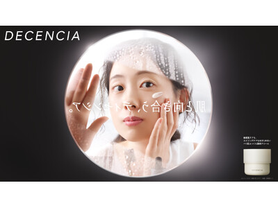 【敏感肌ブランド ディセンシア】ブランド初となるTVCM「おとなの肌は、敏感だから」篇を1月30日より放映開始 - 角層研究18年の成果を初のマスコミュニケーションで発信 -