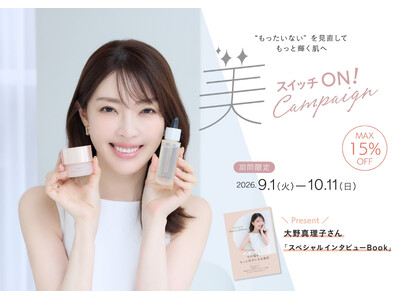 美容家・大野真理子さんが指南！スキンケアに潜む3つの“もったいない”とは？敏感肌ブランド・ディセンシアが「美スイッチON キャンペーン」を開催