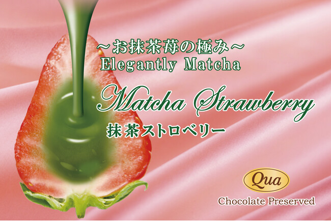 ～お抹茶苺の極み～「抹茶ストロベリー」・染み込みスイーツ専門店Qua（クア）2025年秋冬シーズン販売開始！