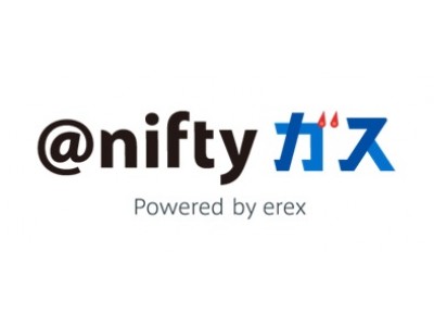 当社販売パートナーのニフティによる都市ガスサービス「＠niftyガス」の提供を開始 