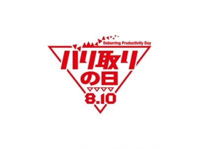 バリに関する最新情報やツールが一堂に集結！バリ取りの日イベント2018 開催！