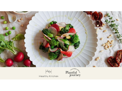 ヘルシーキッチン × Plantful Journeyが協業。「毎日の一皿」から創る、10年先のカラダと...