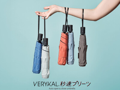 折りたたみ傘の高機能化が加速する中、“たたむストレス”だけが取り残されていた──。アンベルが「VERYKAL HEATBLOCK 秒速プリーツ(TM)」で到達した4つ目の答え。